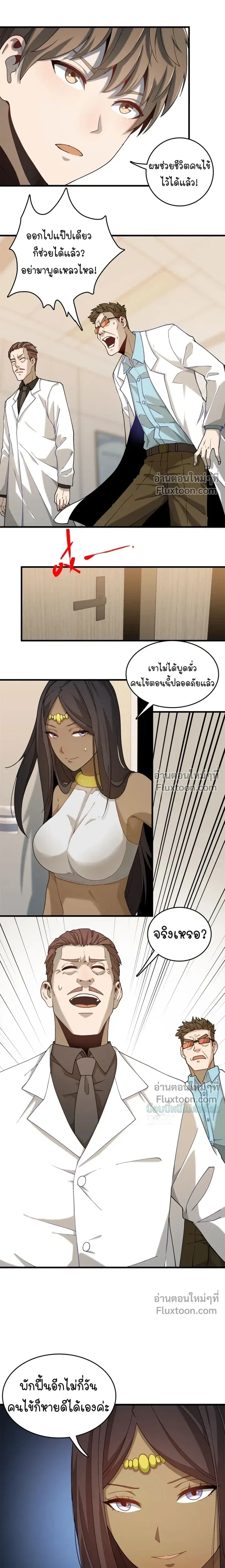 หน้าที่ 9