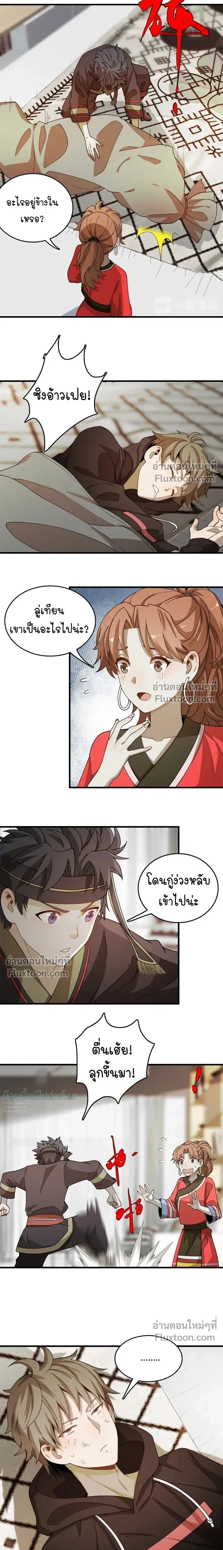 หน้าที่ 8