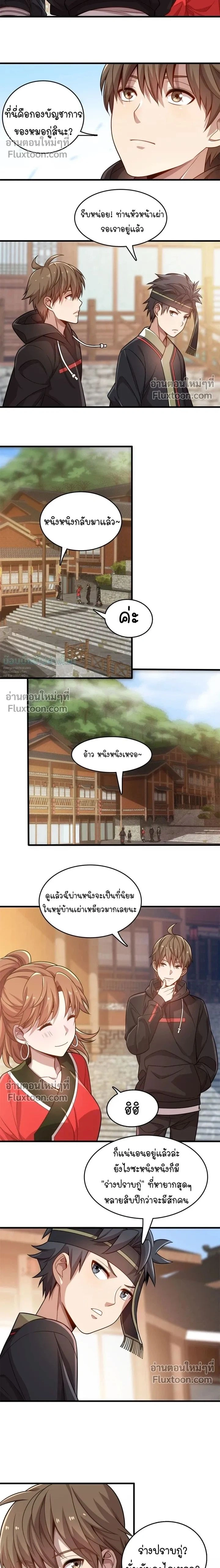 หน้าที่ 2