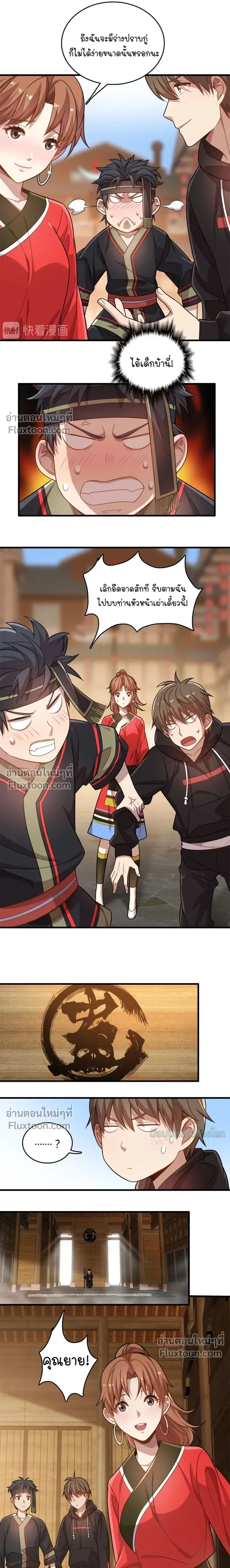 หน้าที่ 7