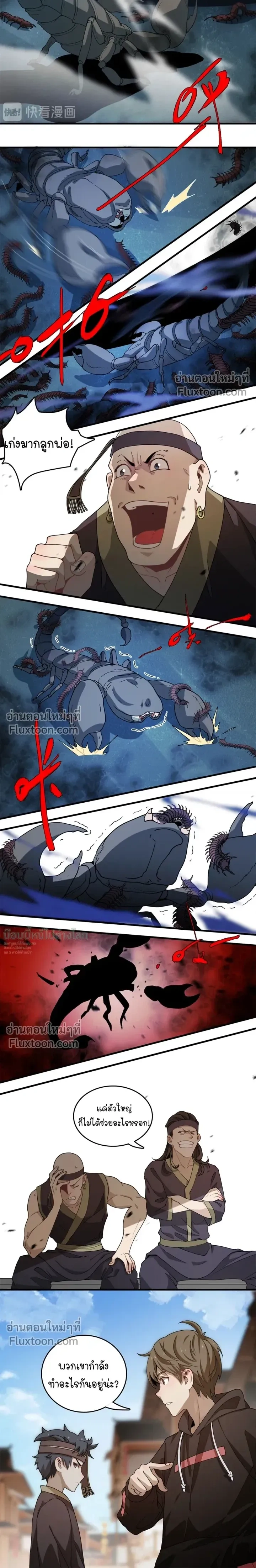 หน้าที่ 4