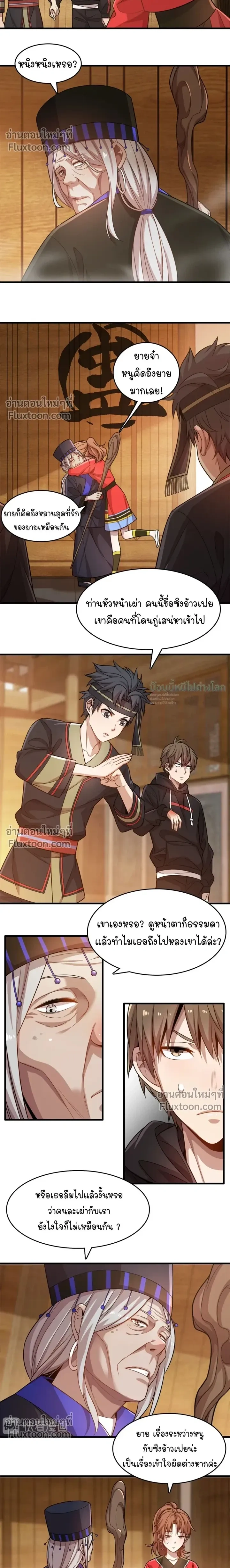 หน้าที่ 8