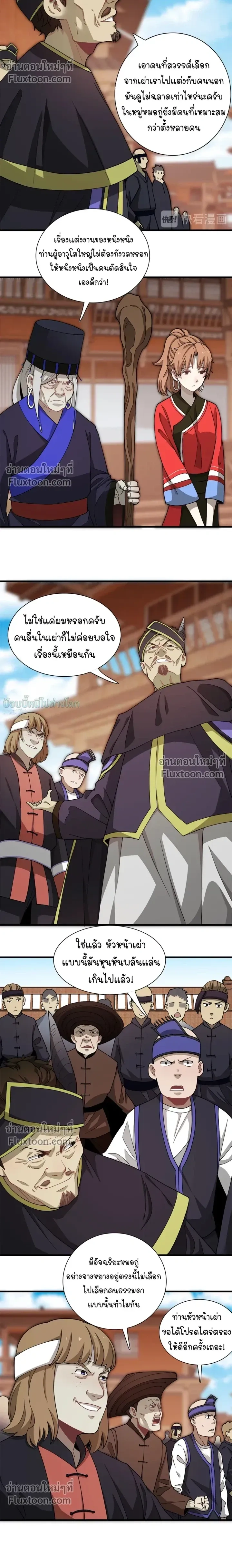 หน้าที่ 8