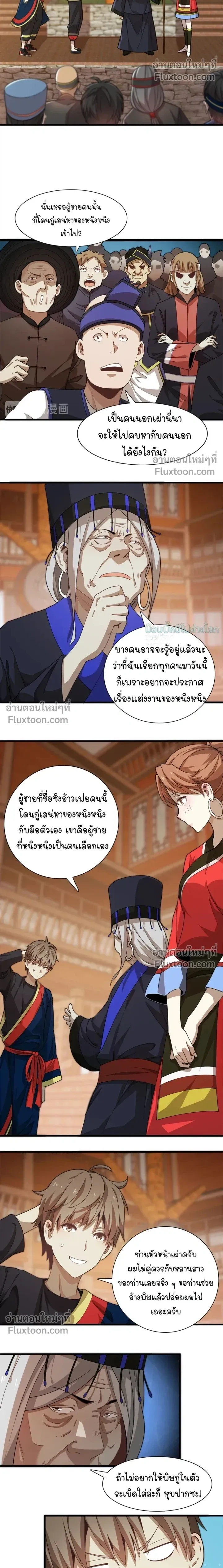 หน้าที่ 6