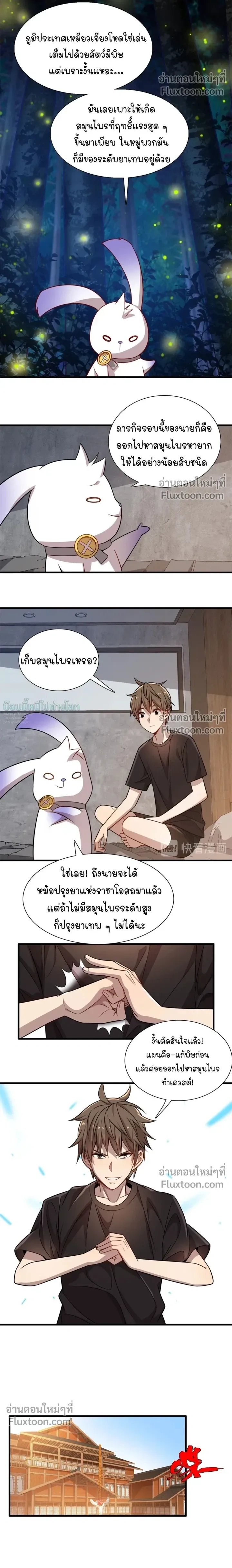 หน้าที่ 4