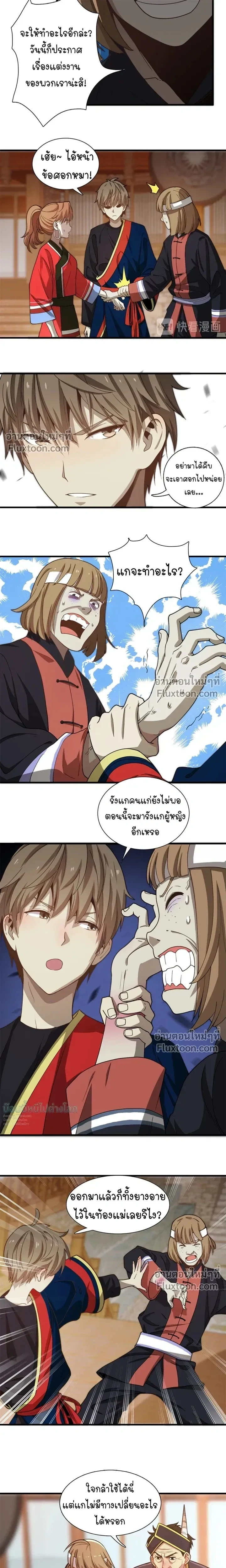 หน้าที่ 11