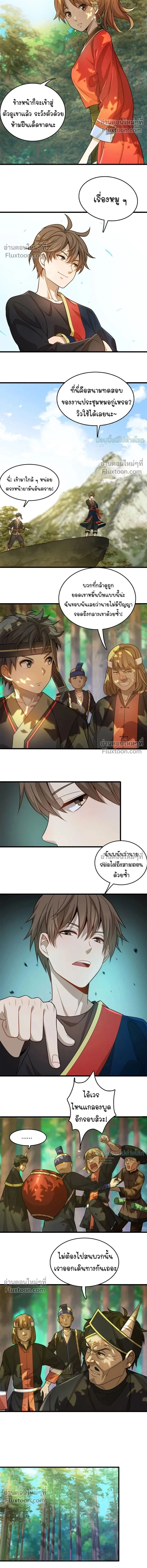 หน้าที่ 2