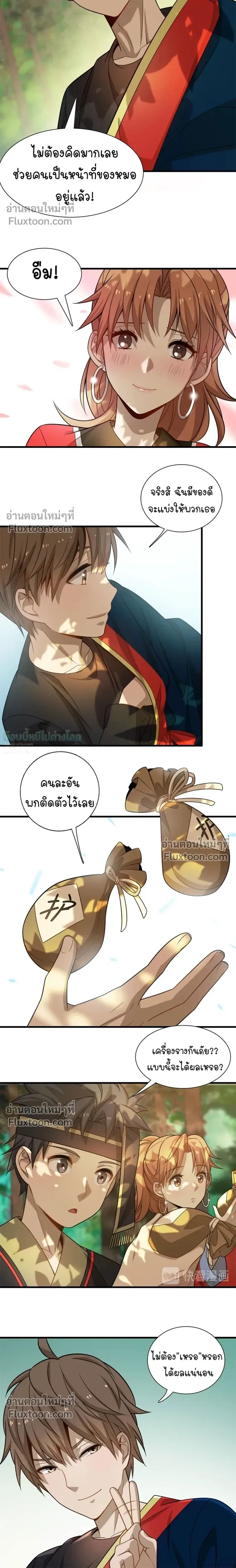 หน้าที่ 6