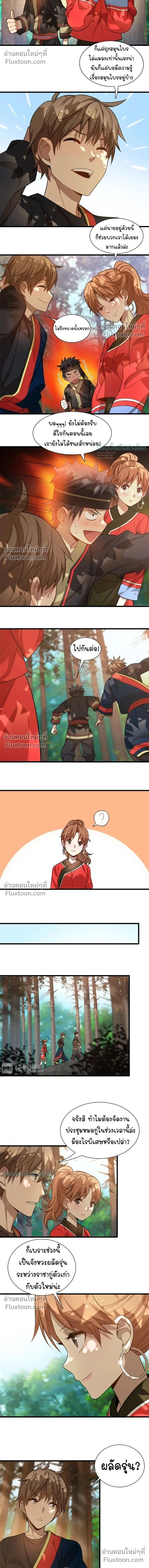 หน้าที่ 2