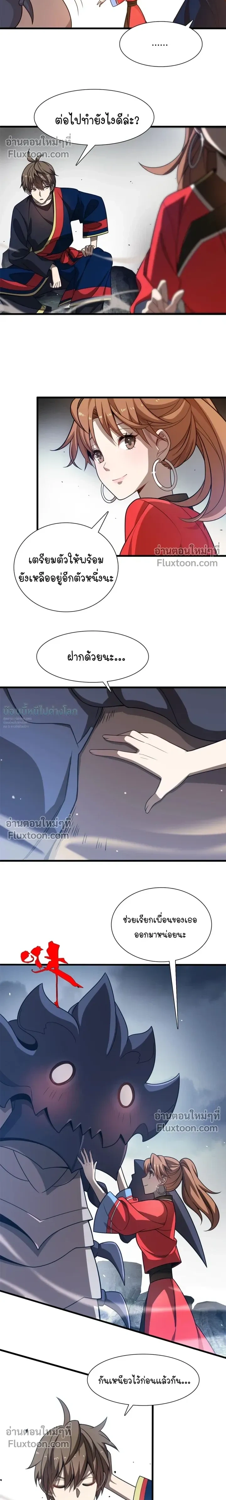 หน้าที่ 8