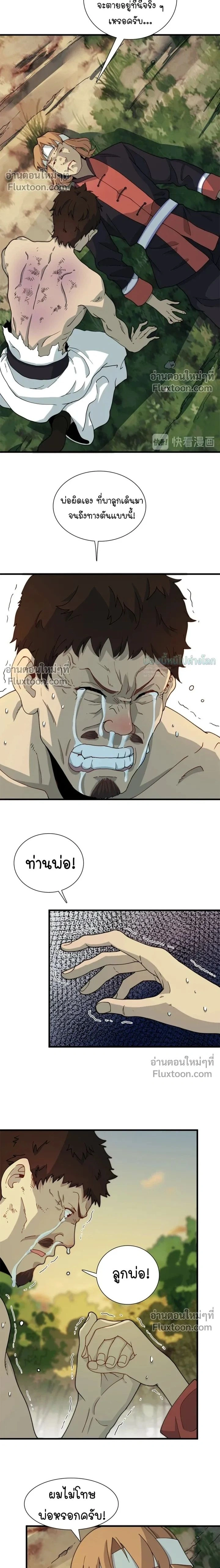 หน้าที่ 2