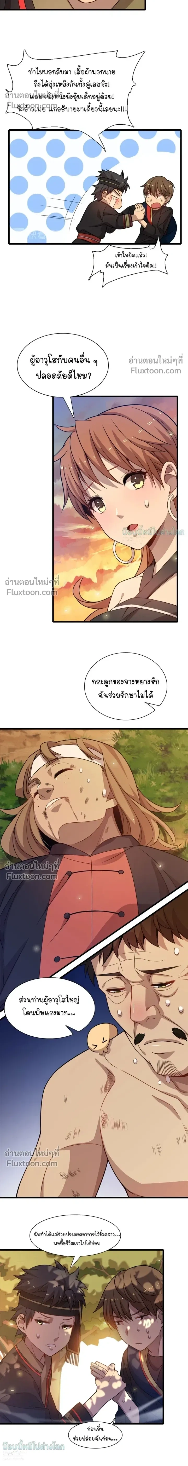 หน้าที่ 7