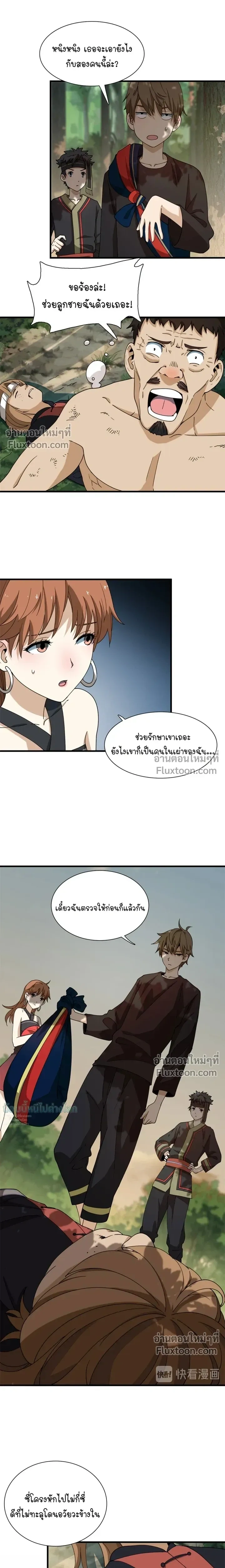 หน้าที่ 8