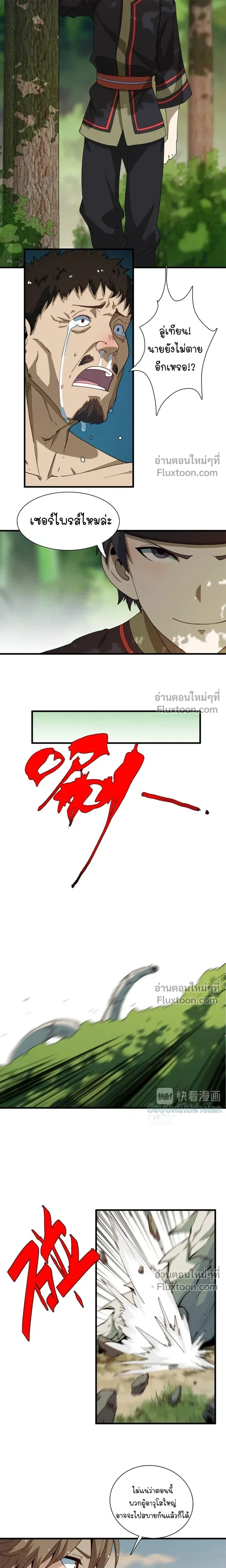 หน้าที่ 4