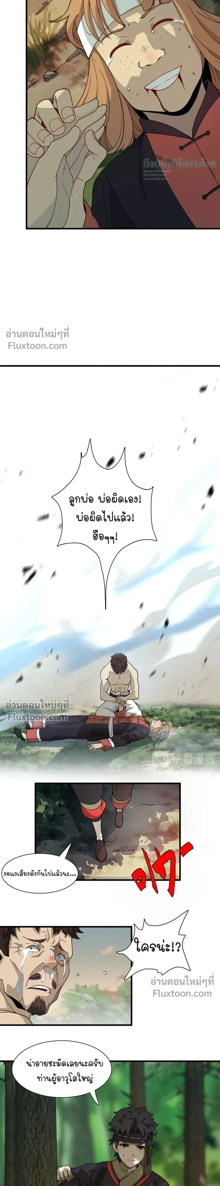 หน้าที่ 3