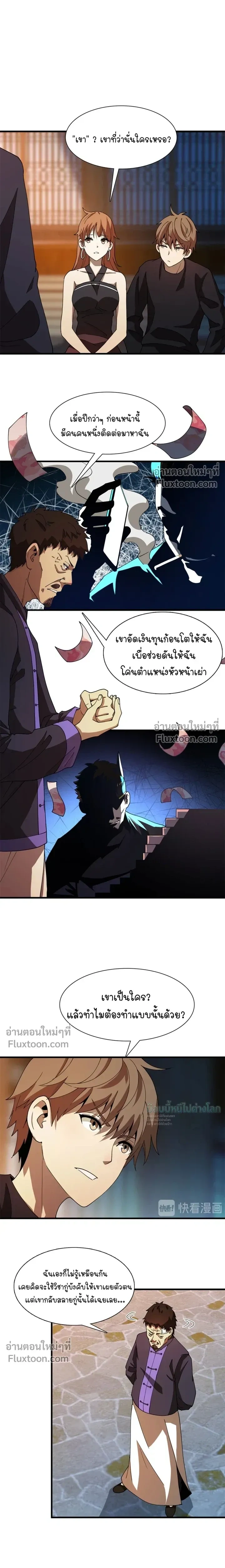 หน้าที่ 8