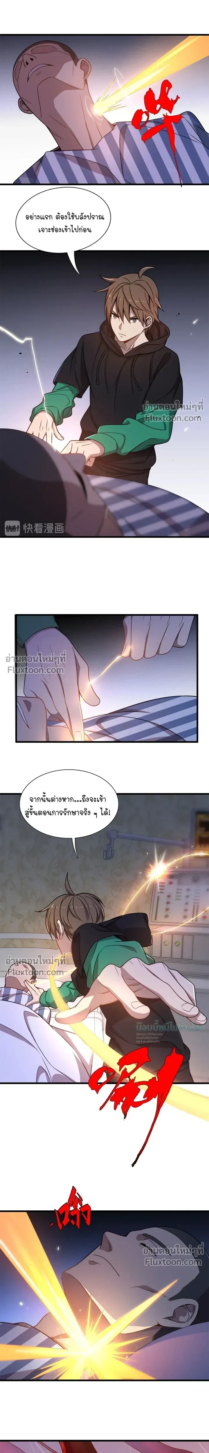 หน้าที่ 3