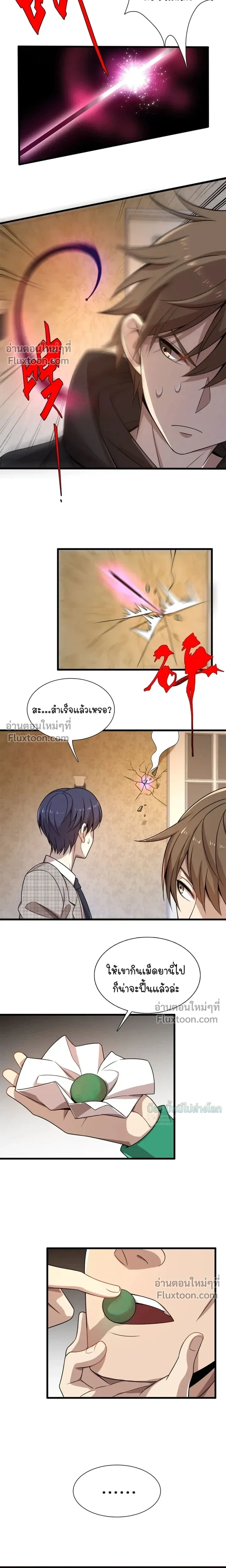 หน้าที่ 6