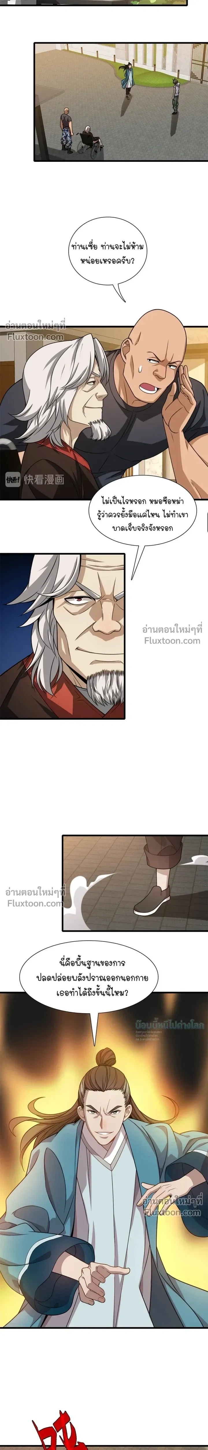 หน้าที่ 10