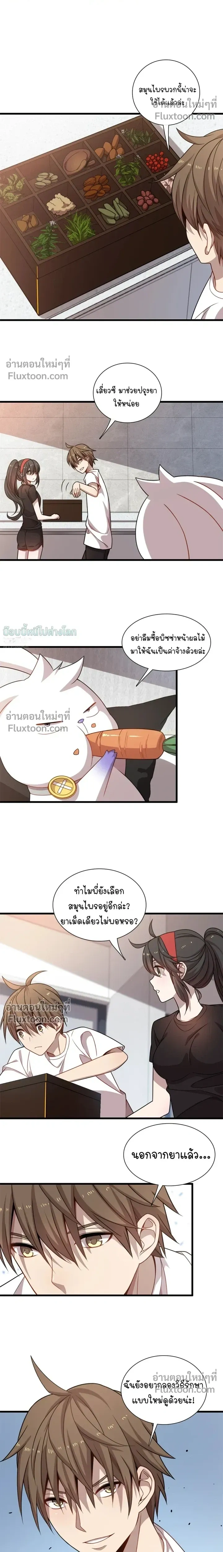 หน้าที่ 10