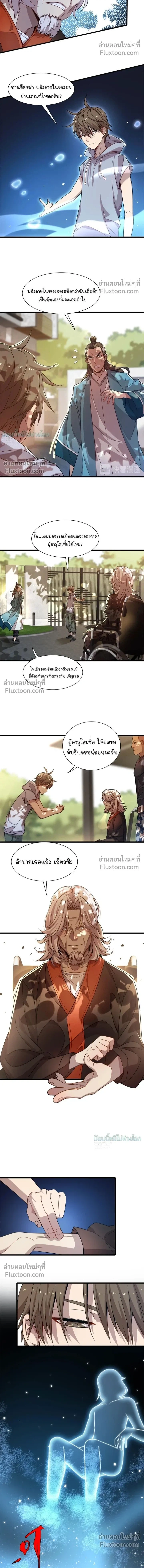 หน้าที่ 2