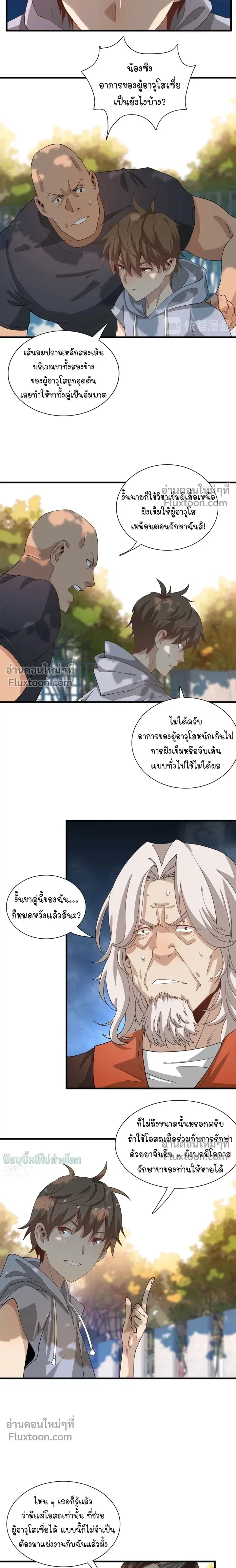 หน้าที่ 5