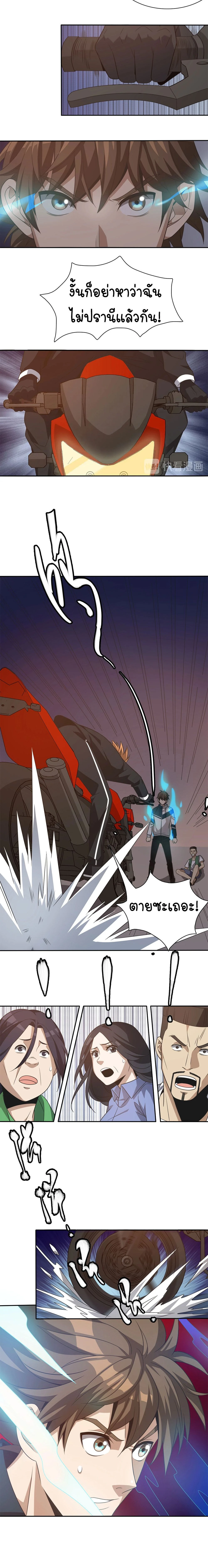 หน้าที่ 6