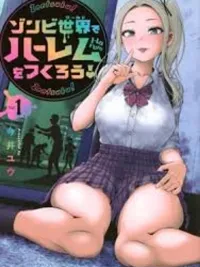 Let's Form a Party in a Zombie-filled World! - มาสร้างตี้ในโลกที่เต็มไปด้วยซอมบี้กันเถอะ! ปกมังงะ Let's Form a Party in a Zombie-filled World! - มาสร้างตี้ในโลกที่เต็มไปด้วยซอมบี้กันเถอะ!