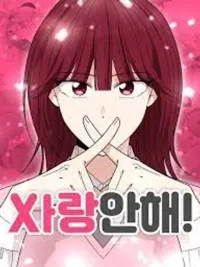 ปกมังงะ I Don't Love You! - ชาตินี้ไม่ขอมีรัก