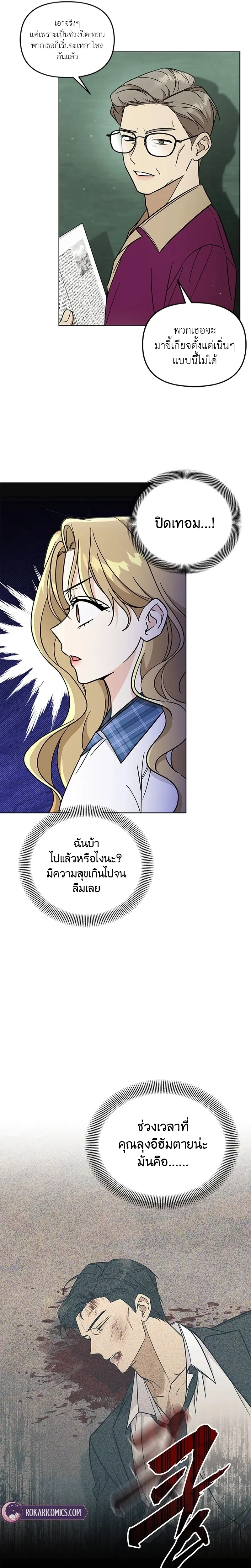 หน้าที่ 7