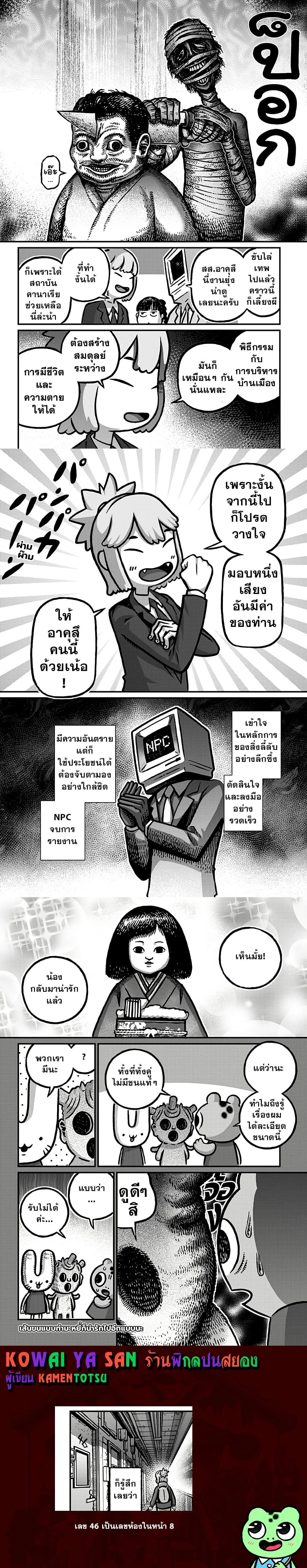 หน้าที่ 4