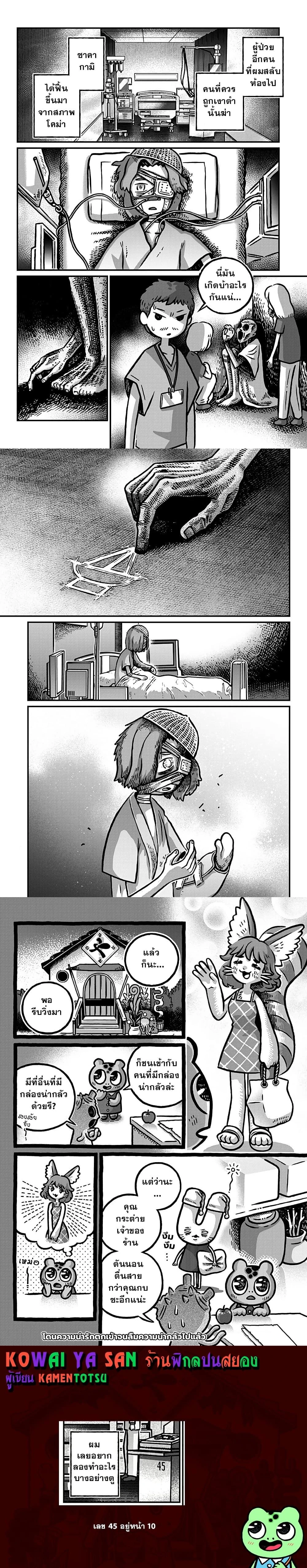 หน้าที่ 4