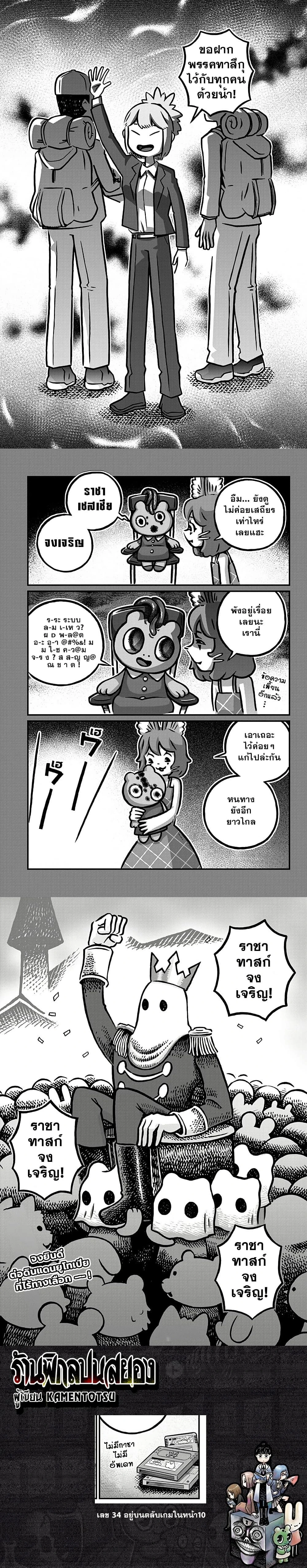 หน้าที่ 4