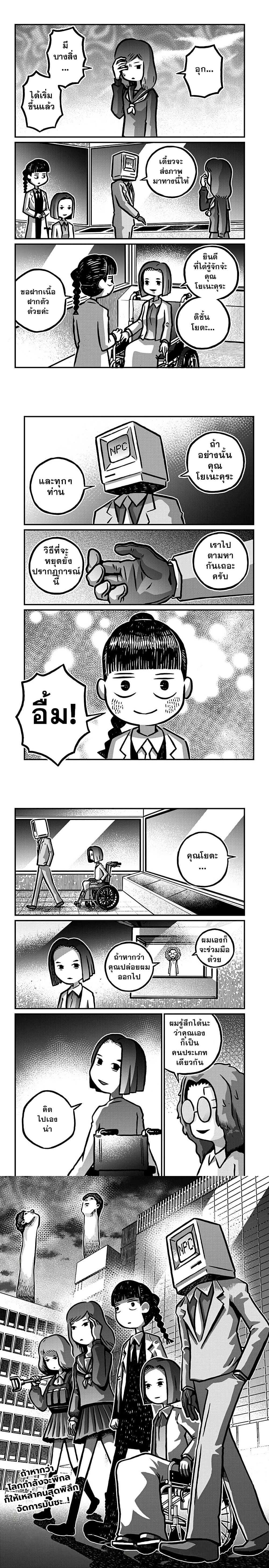 หน้าที่ 4