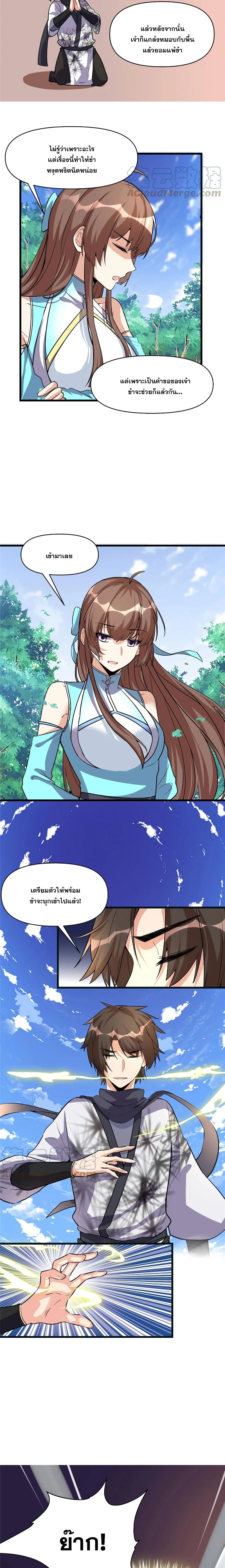 หน้าที่ 4