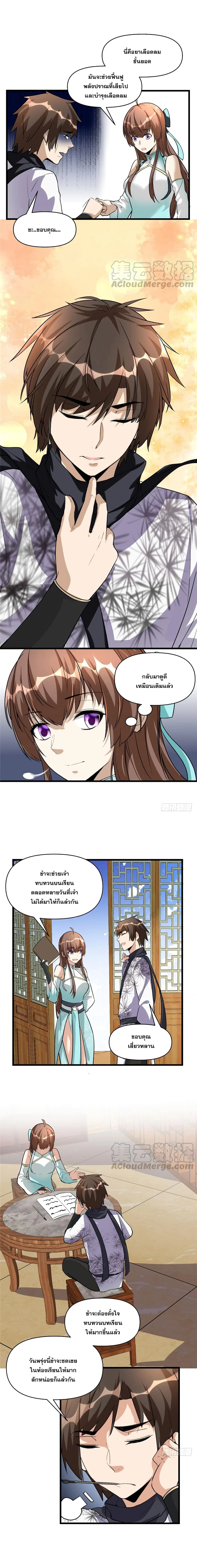 หน้าที่ 6