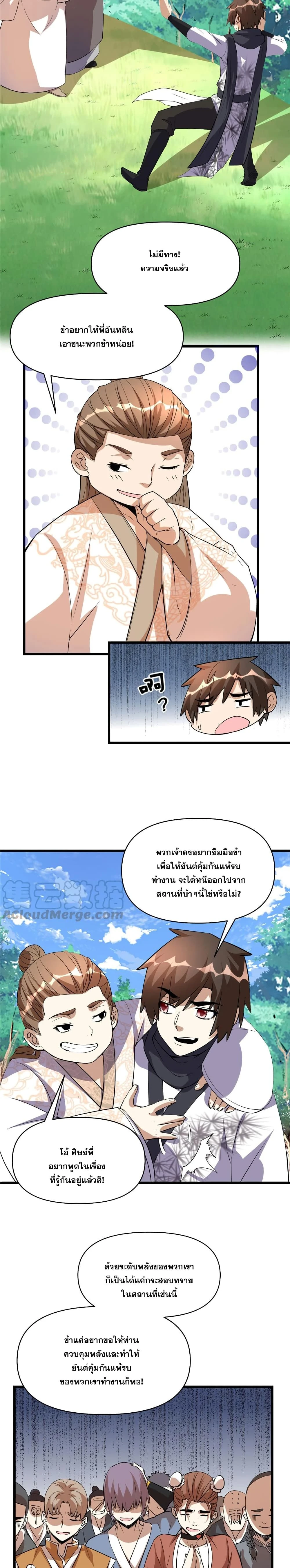 หน้าที่ 6