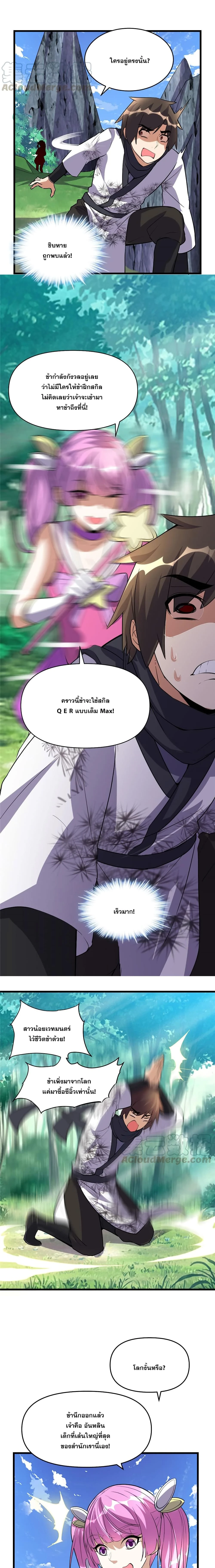 หน้าที่ 7