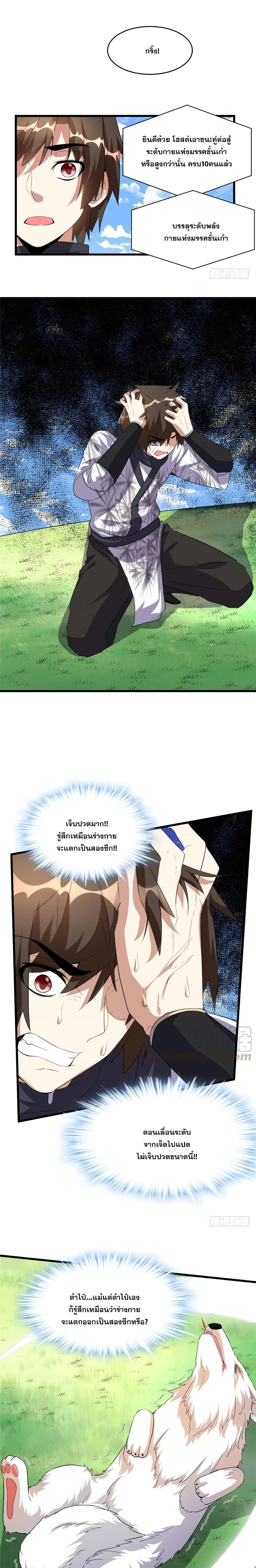 หน้าที่ 7