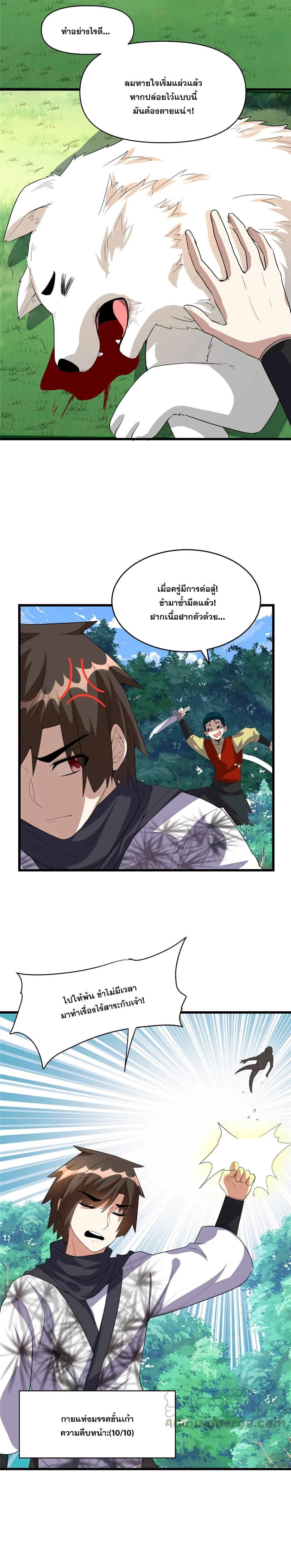 หน้าที่ 6