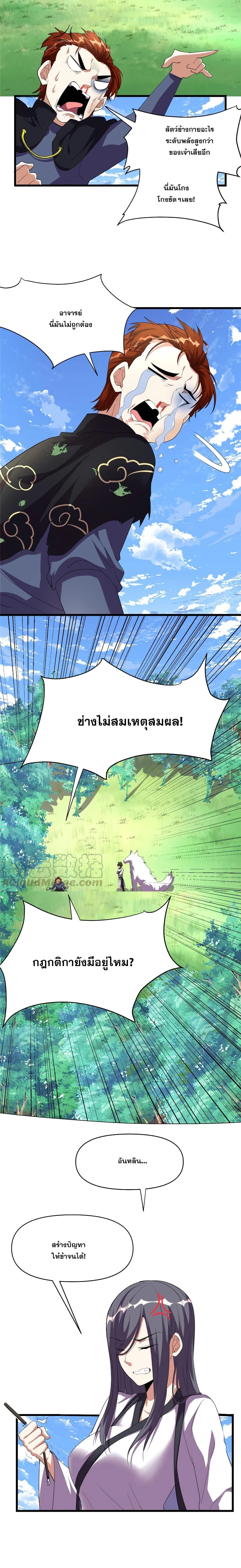 หน้าที่ 7