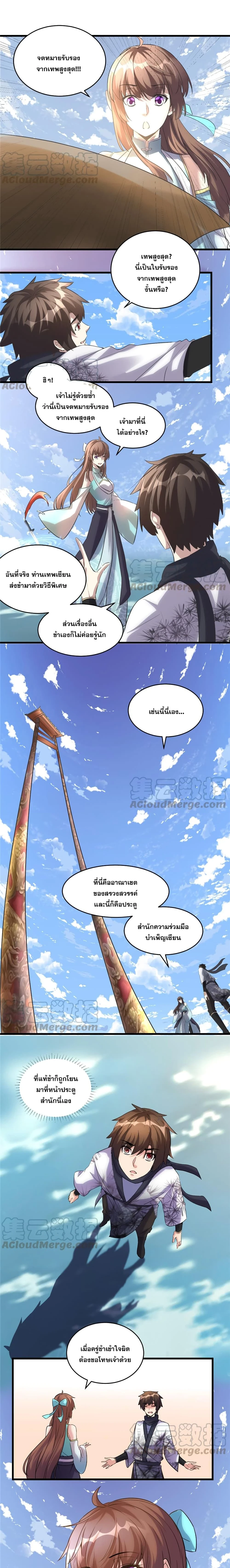 หน้าที่ 6