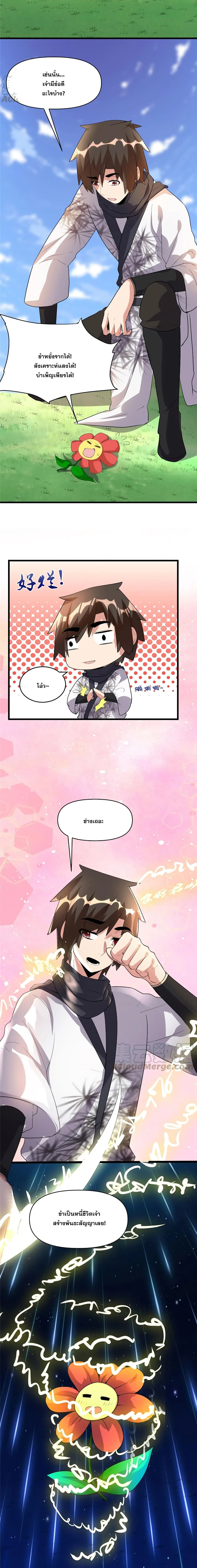 หน้าที่ 8