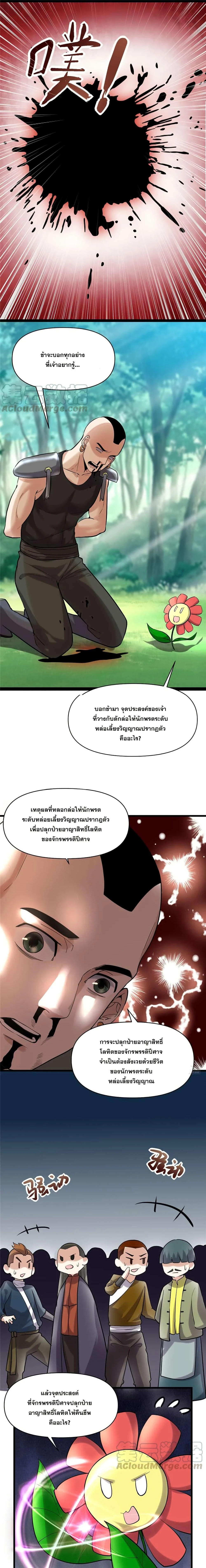 หน้าที่ 6