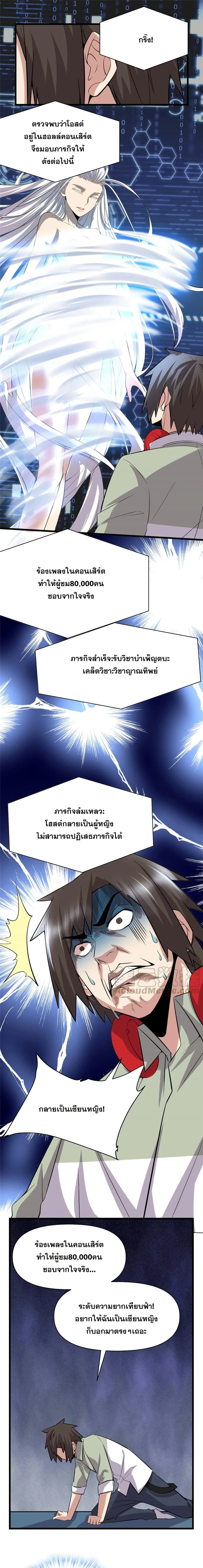 หน้าที่ 8