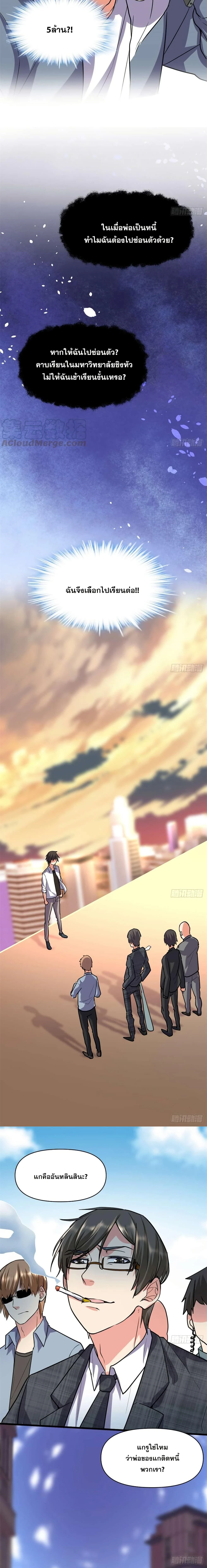 หน้าที่ 6