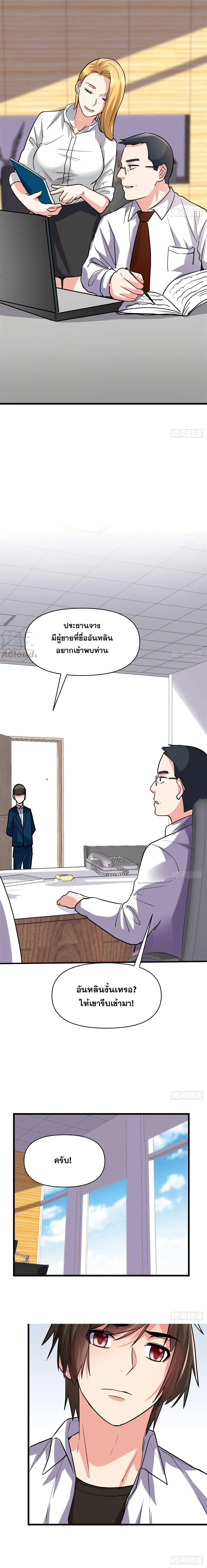 หน้าที่ 8