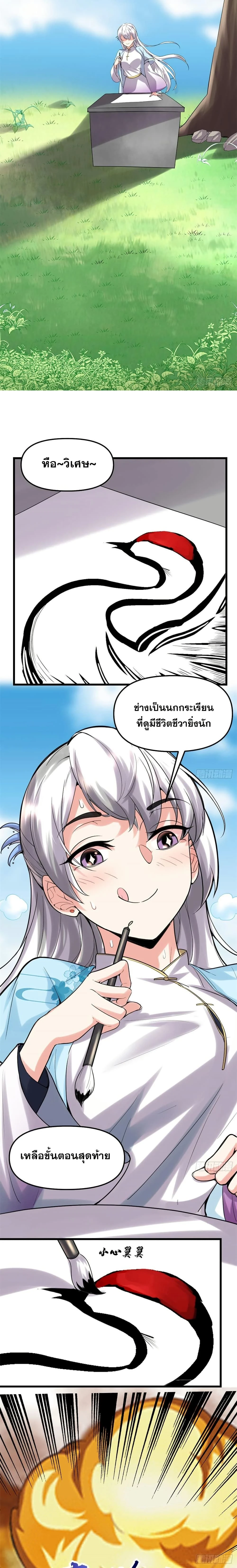 หน้าที่ 3