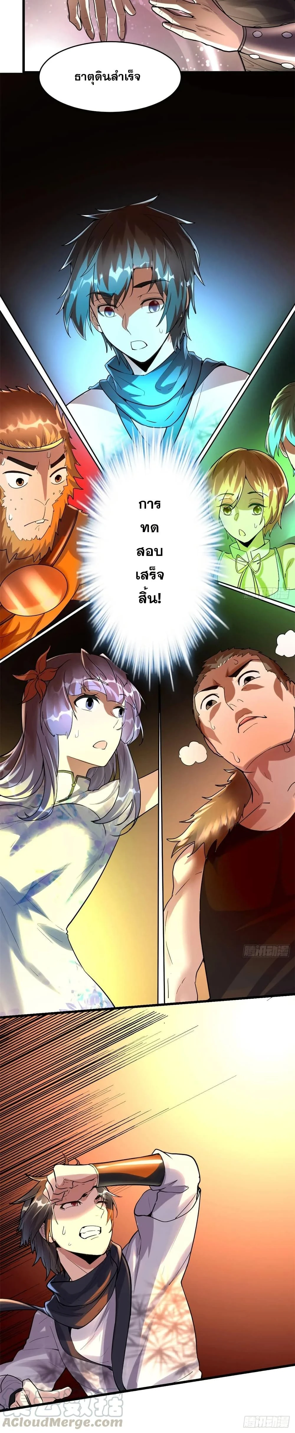 หน้าที่ 11