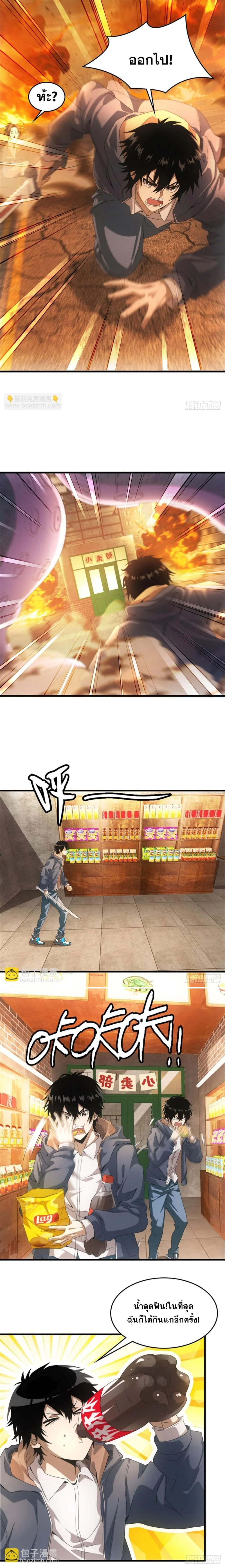 หน้าที่ 8